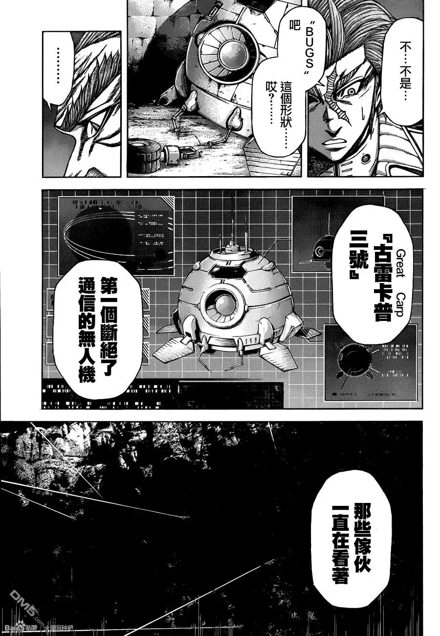 《火星异种》第46话 火与星球 第13页