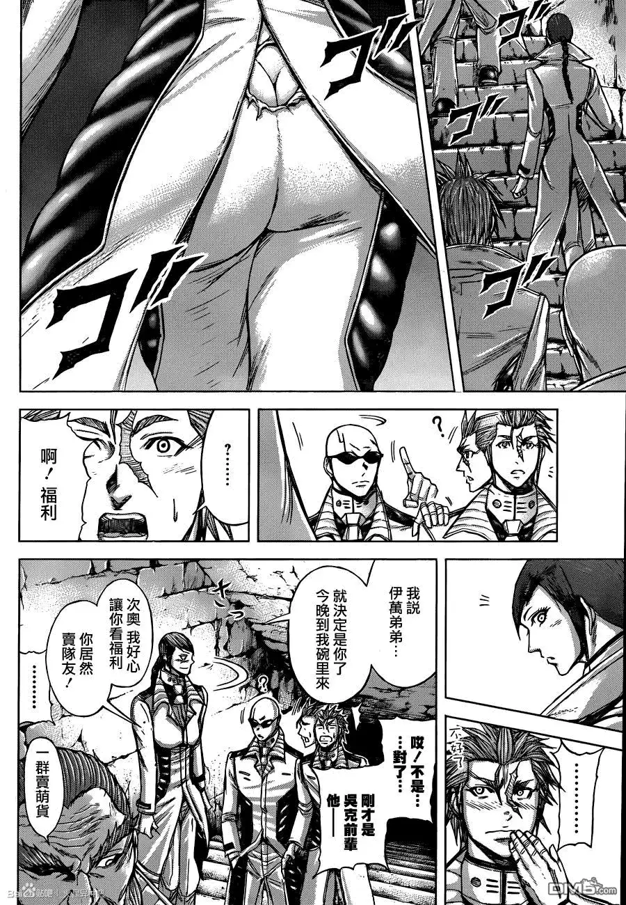 《火星异种》第46话 火与星球 第17页