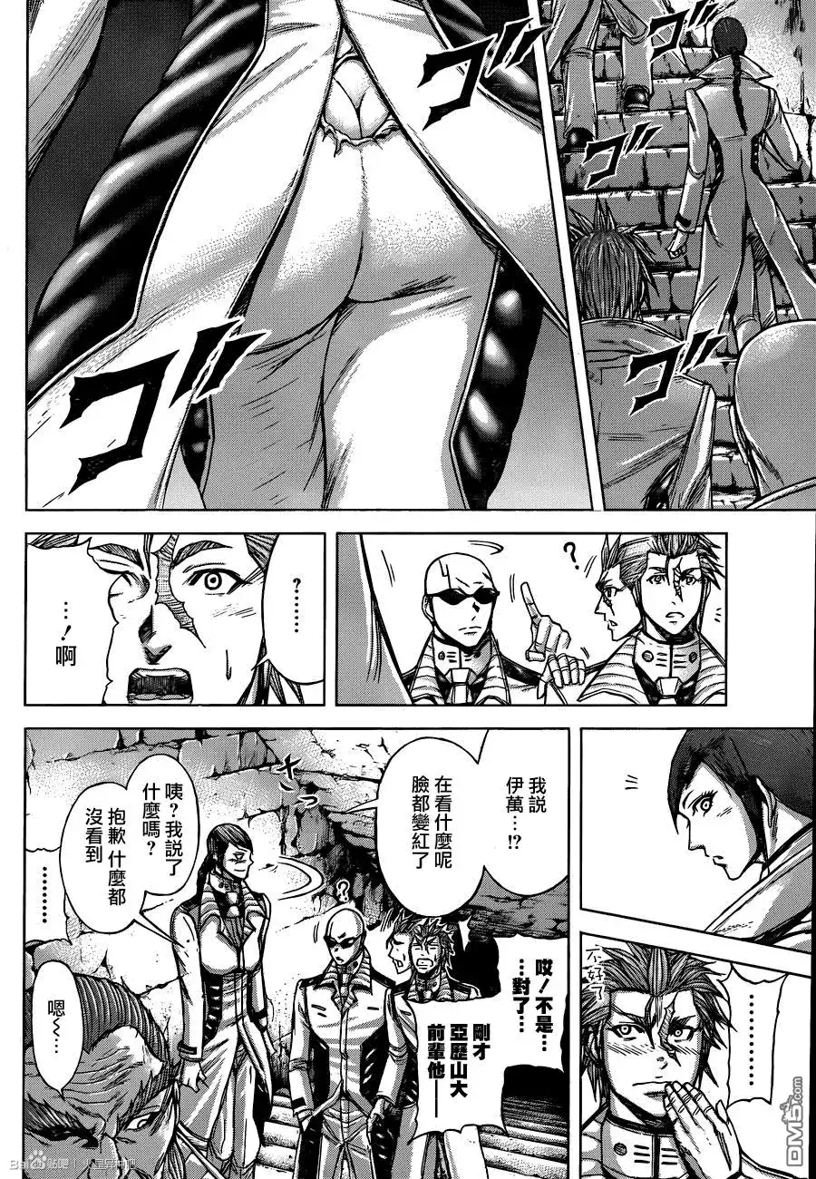 《火星异种》第46话 火与星球 第2页