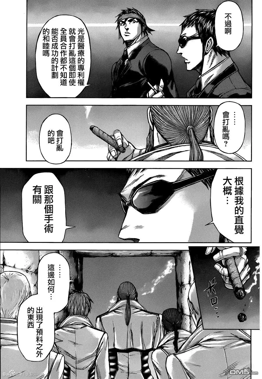 《火星异种》第46话 火与星球 第10页