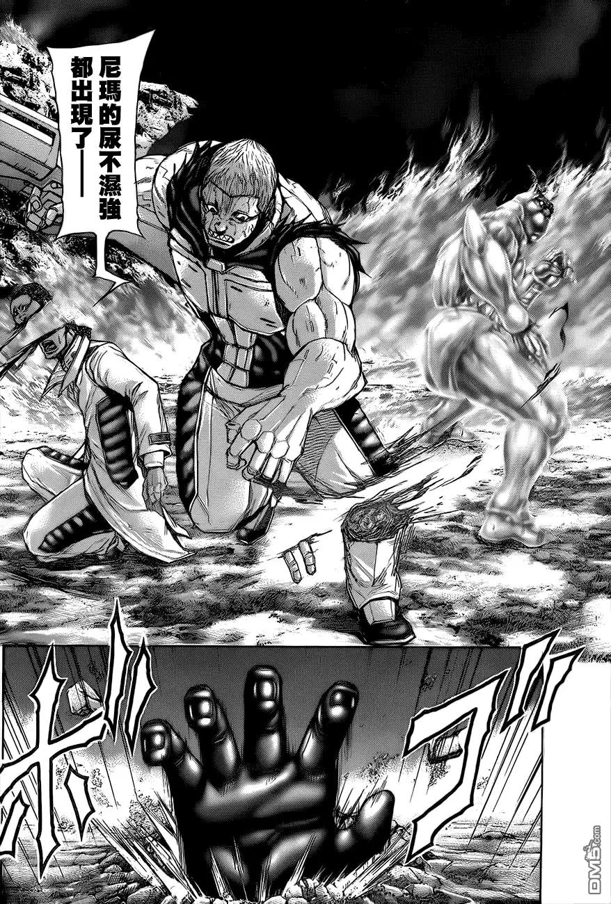 《火星异种》第47话 轨道与无轨道 第20页