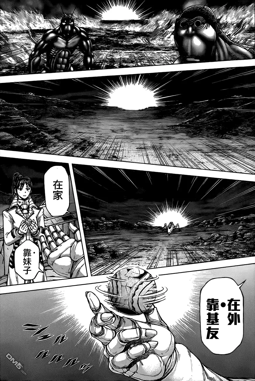 《火星异种》第47话 轨道与无轨道 第21页