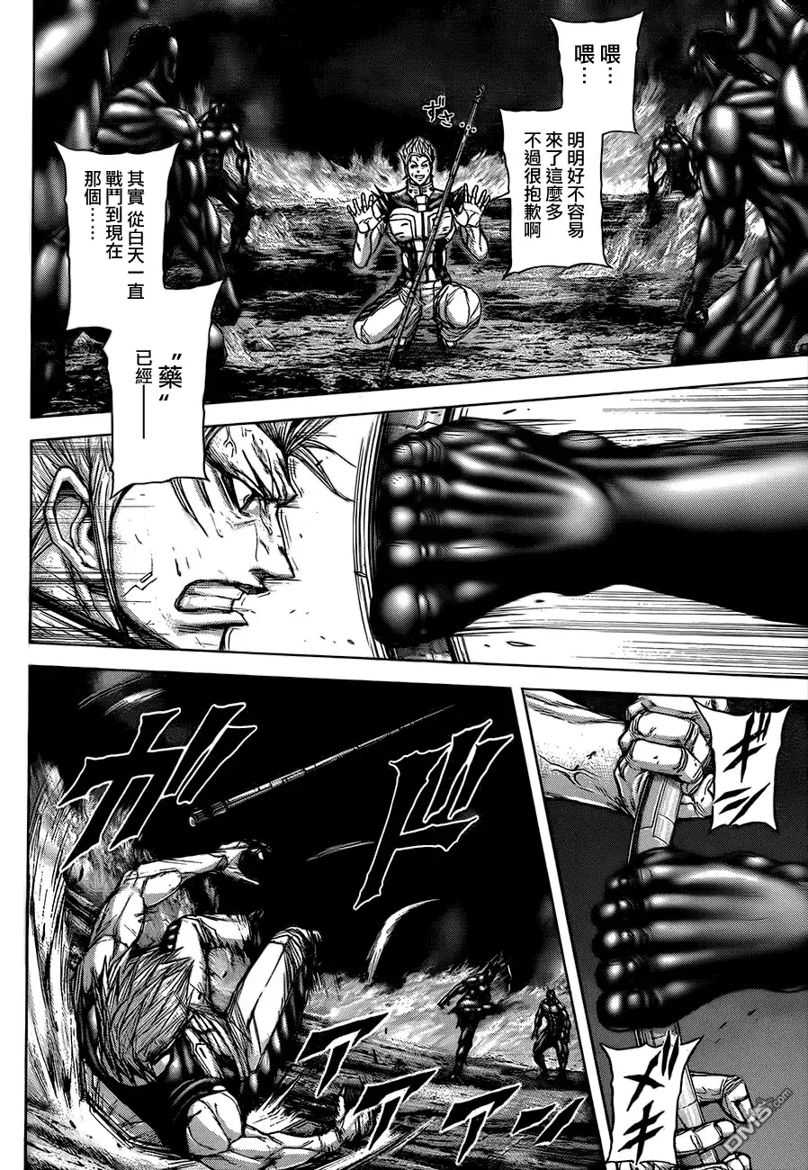 《火星异种》第47话 轨道与无轨道 第10页