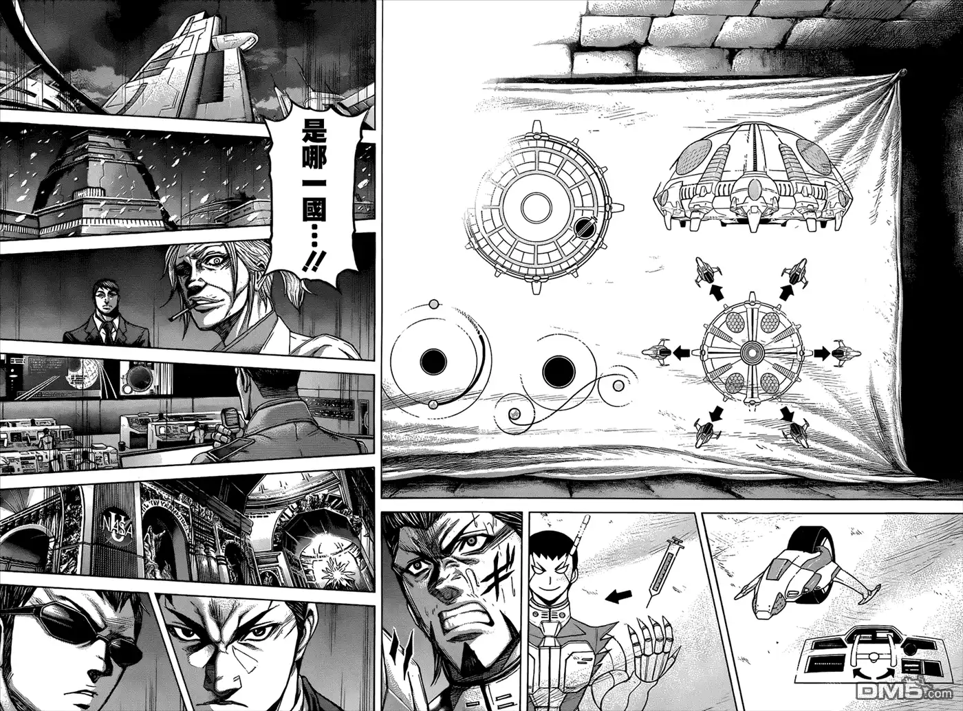 《火星异种》第47话 轨道与无轨道 第12页