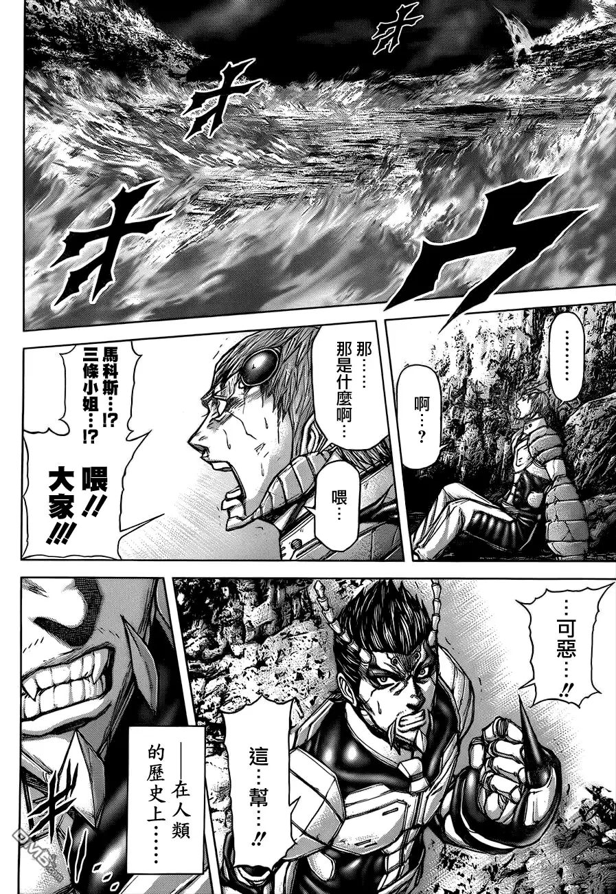 《火星异种》第47话 轨道与无轨道 第4页