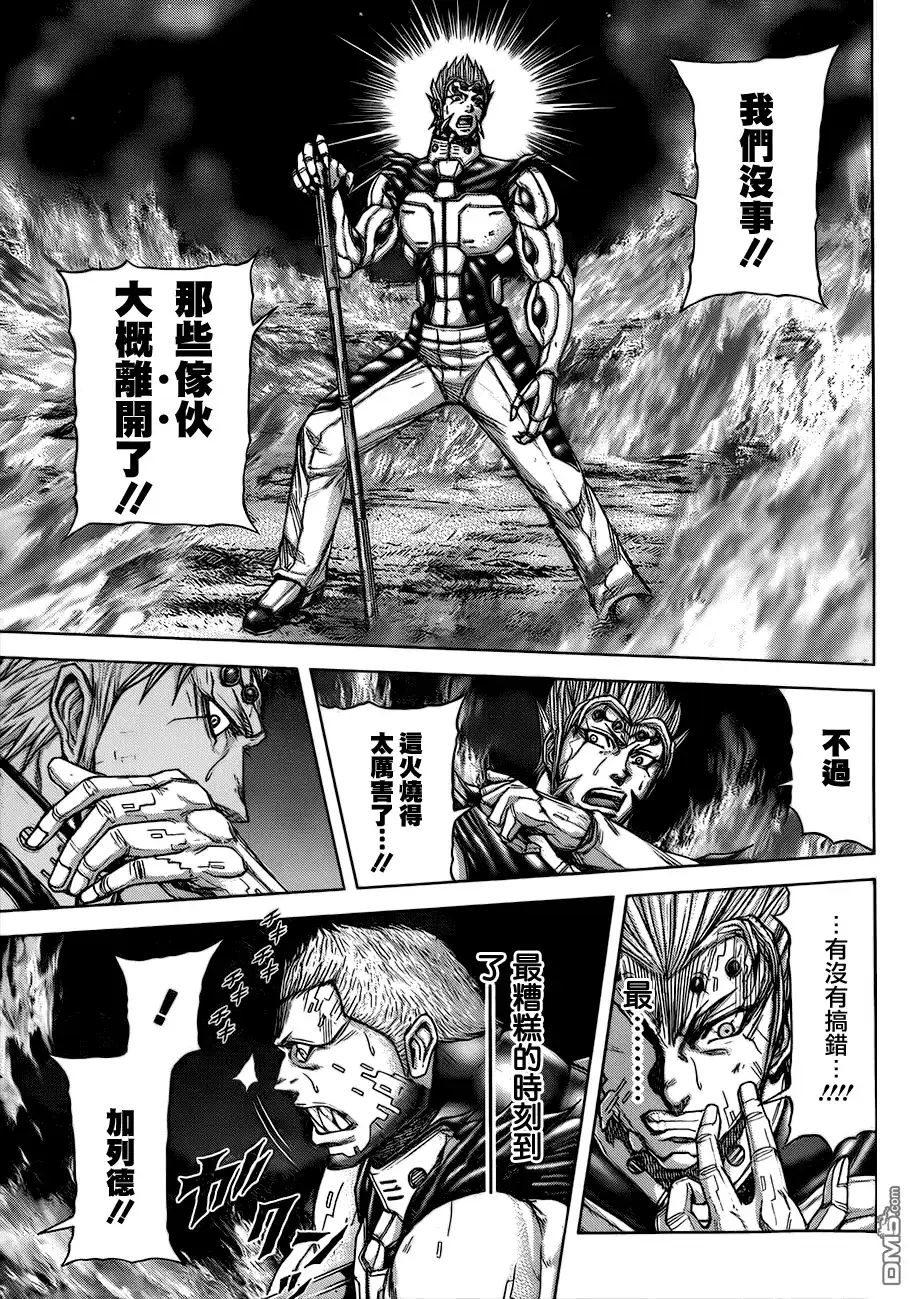 《火星异种》第47话 轨道与无轨道 第7页