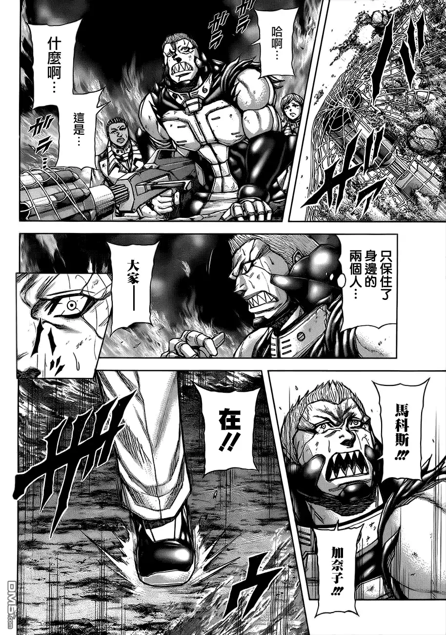《火星异种》第47话 轨道与无轨道 第6页
