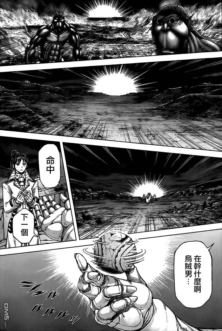 《火星异种》第47话 轨道与无轨道 第16页
