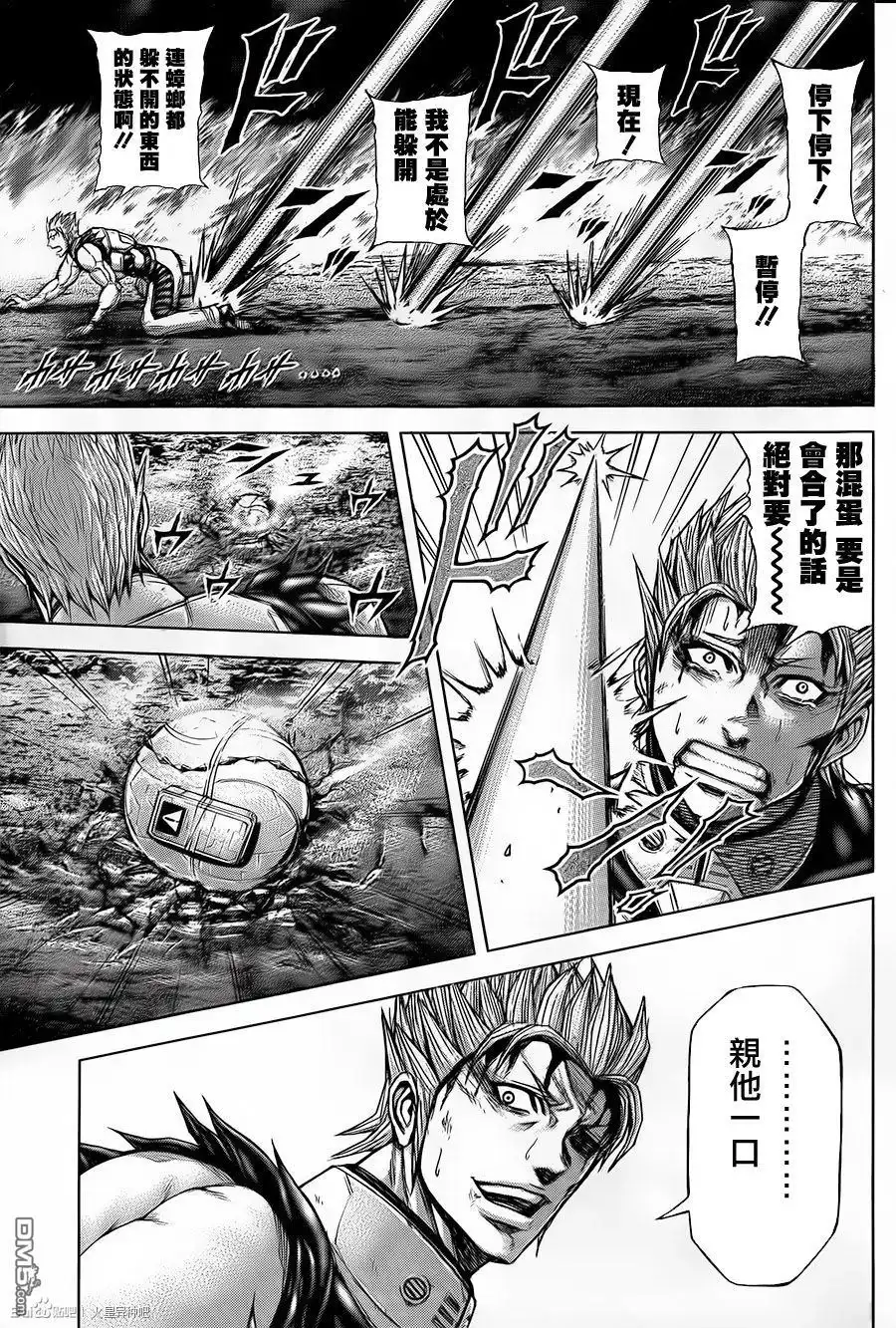 《火星异种》第48话 与其对抗之人 第5页