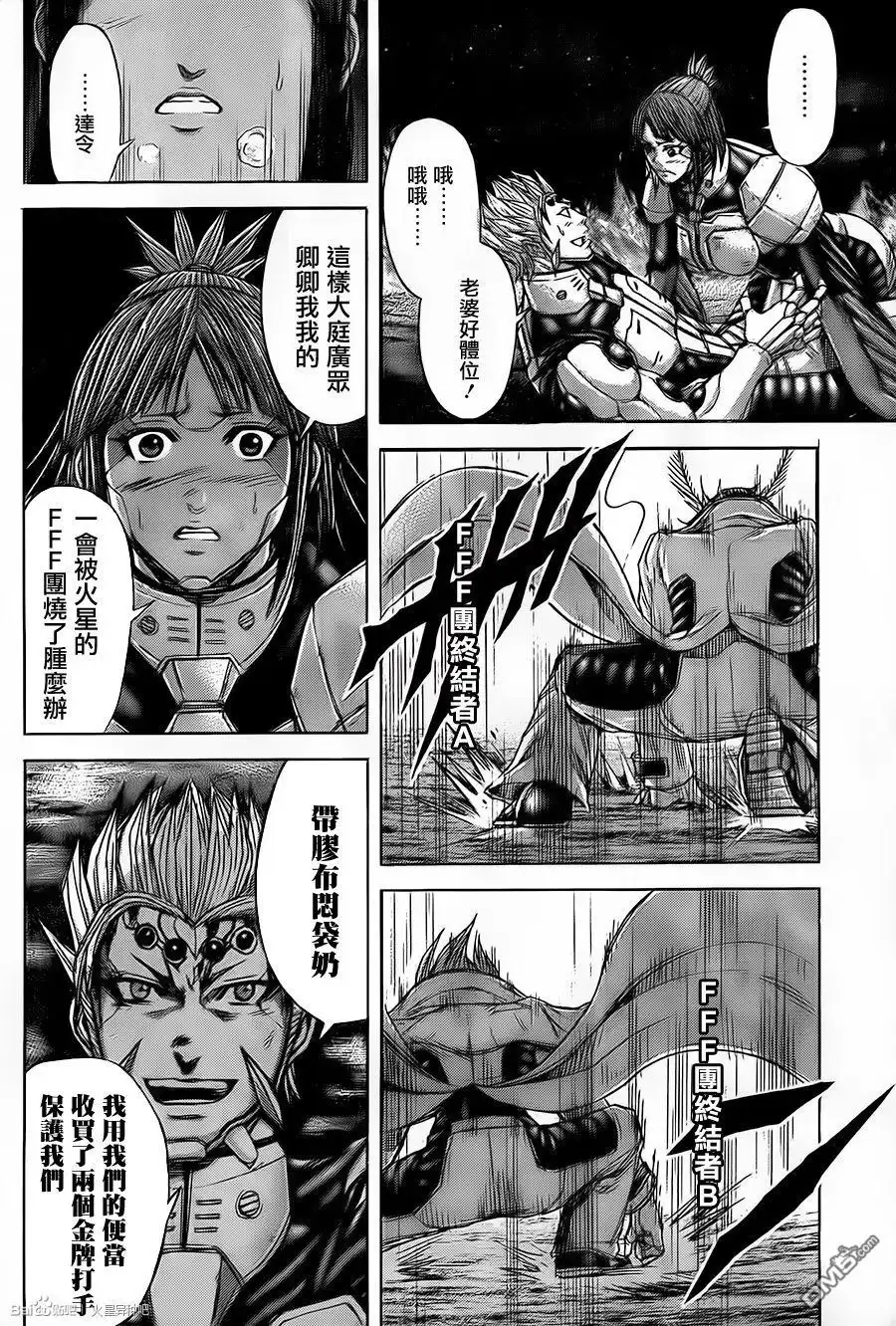 《火星异种》第48话 与其对抗之人 第20页