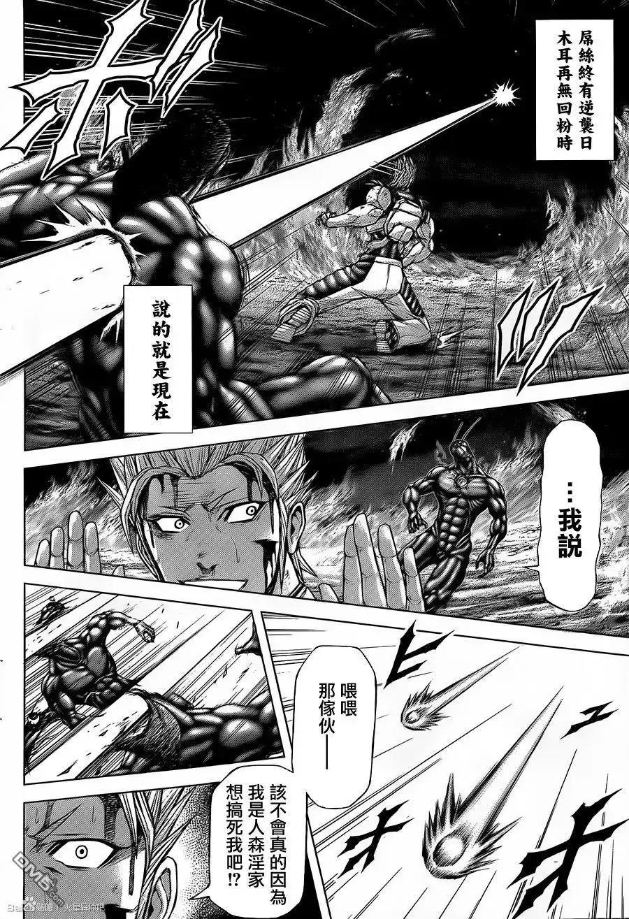 《火星异种》第48话 与其对抗之人 第18页