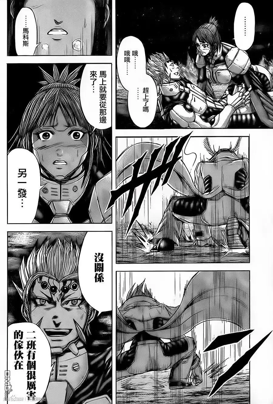 《火星异种》第48话 与其对抗之人 第13页