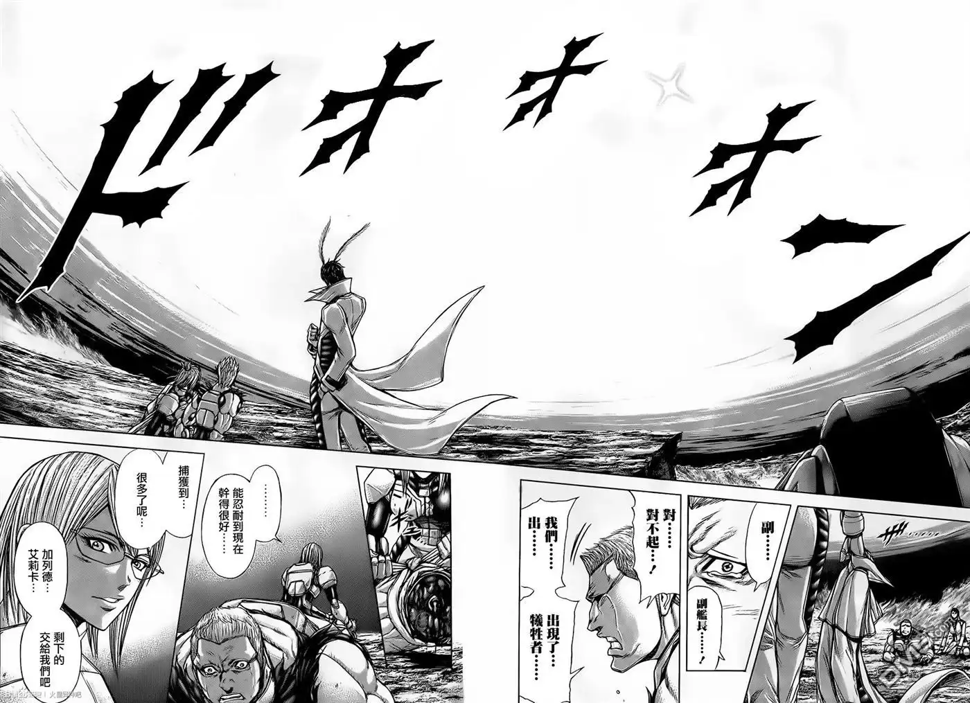 《火星异种》第48话 与其对抗之人 第15页