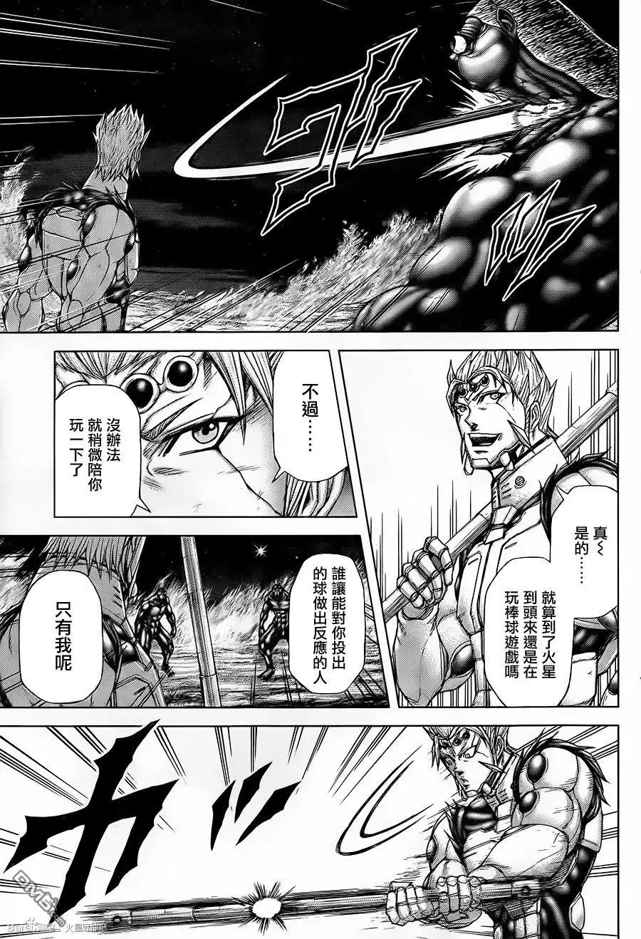 《火星异种》第48话 与其对抗之人 第9页