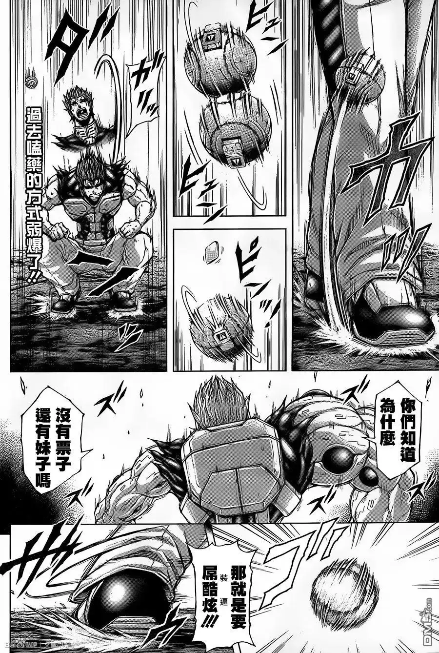 《火星异种》第48话 与其对抗之人 第19页
