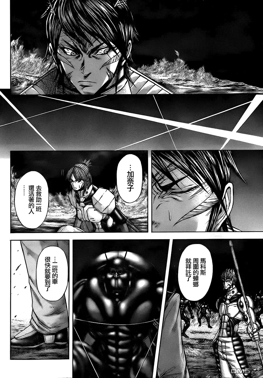 《火星异种》第49话 第二班的战士们 第3页