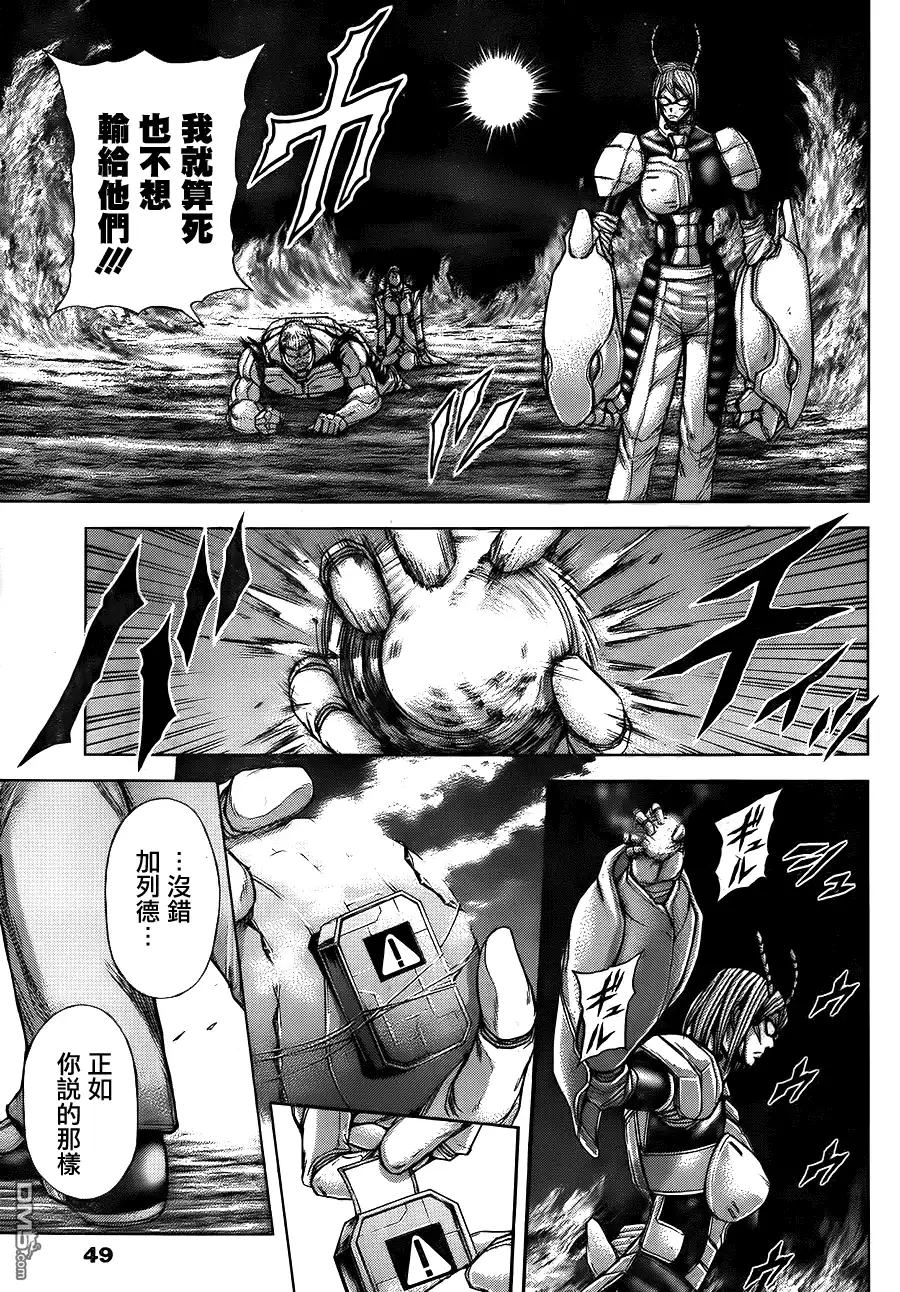 《火星异种》第49话 第二班的战士们 第13页