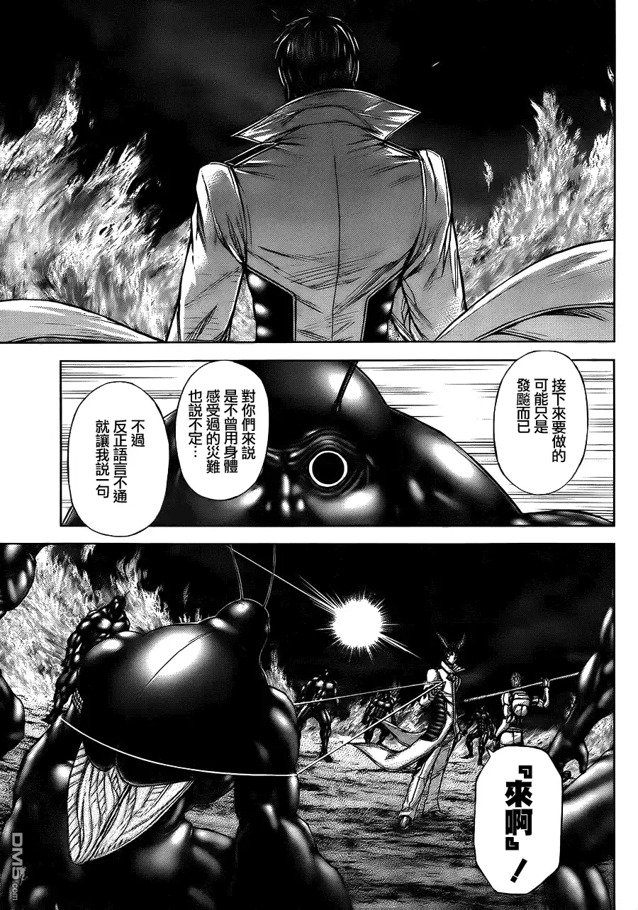《火星异种》第49话 第二班的战士们 第4页