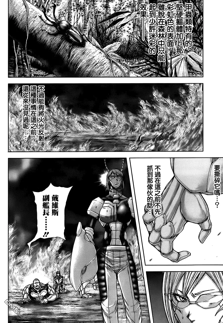 《火星异种》第49话 第二班的战士们 第11页