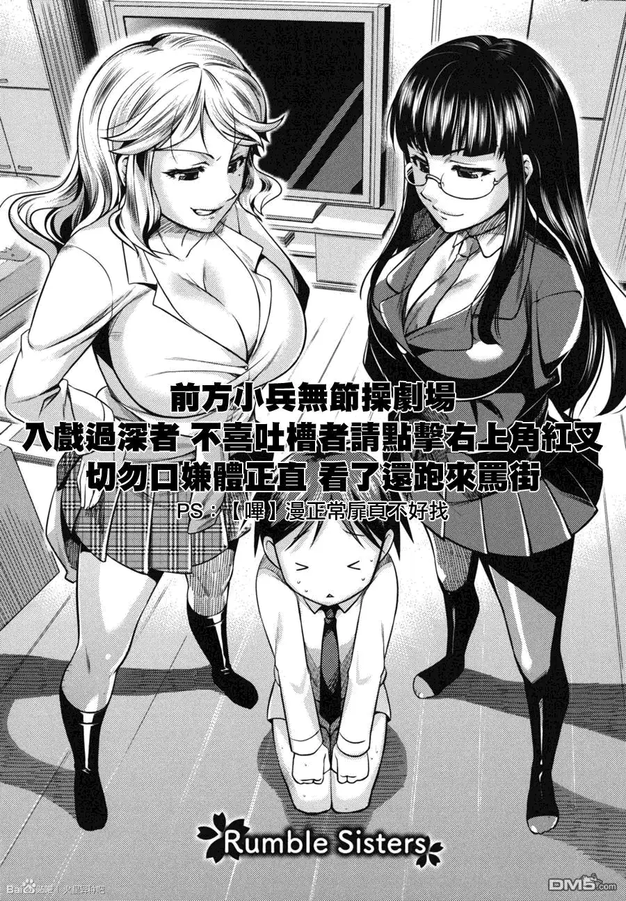 《火星异种》第50话 进化的雏形 第20页