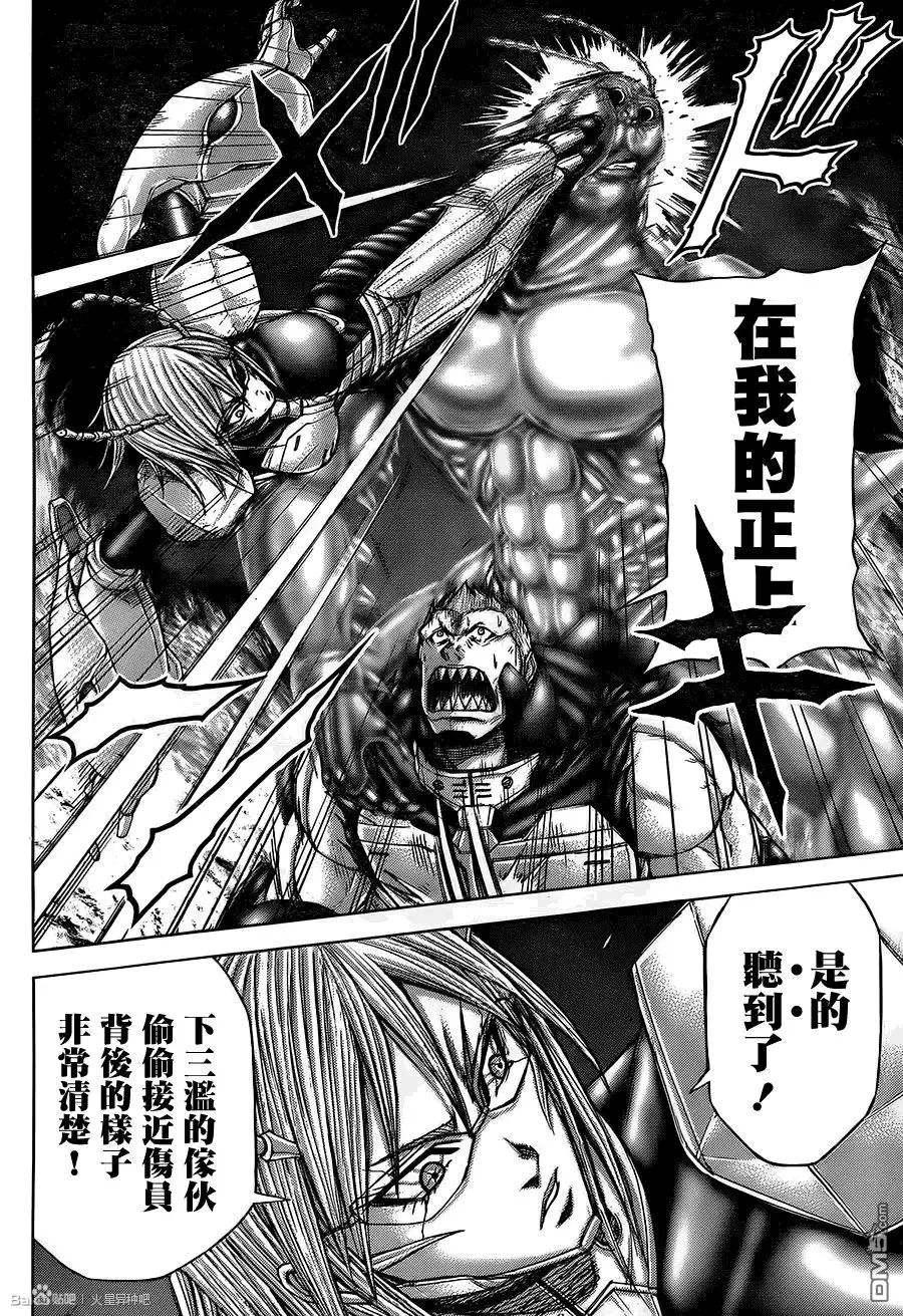 《火星异种》第50话 进化的雏形 第7页