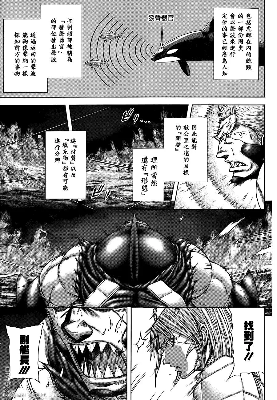 《火星异种》第50话 进化的雏形 第6页