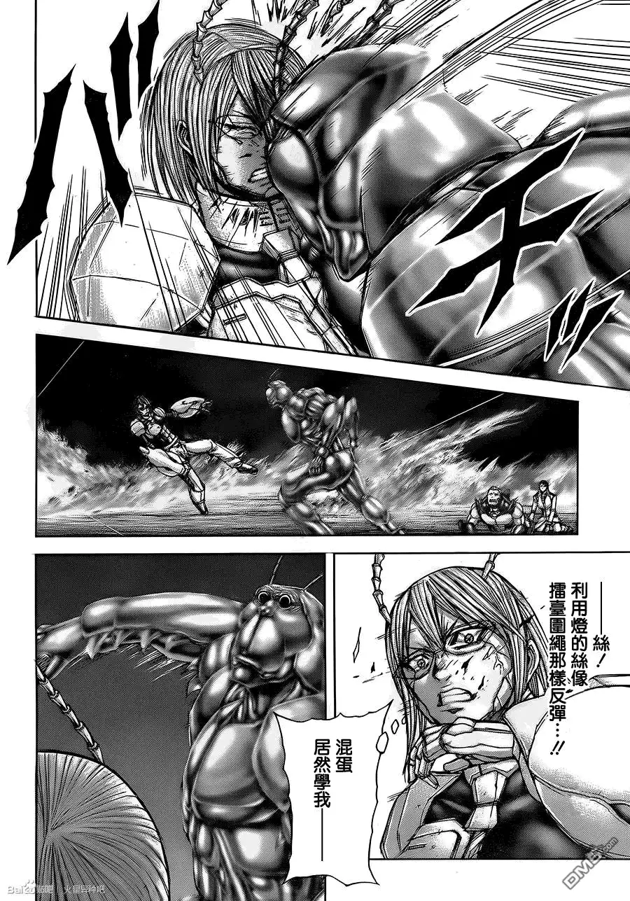 《火星异种》第50话 进化的雏形 第9页