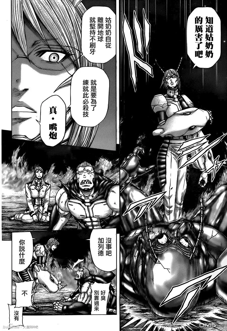 《火星异种》第50话 进化的雏形 第23页
