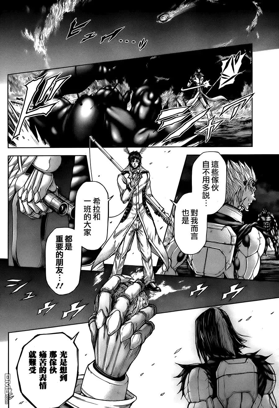 《火星异种》第51话 人造的武术者 第13页
