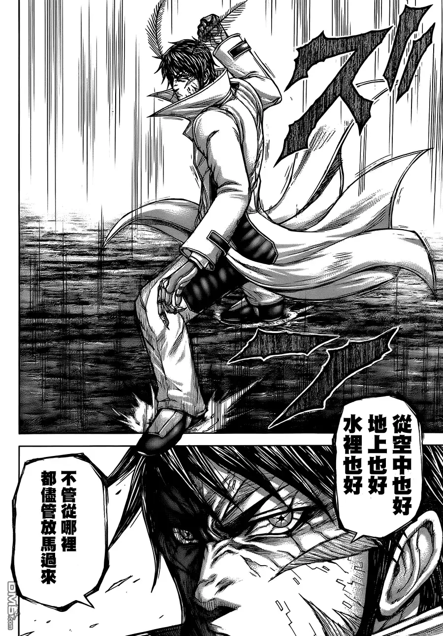 《火星异种》第51话 人造的武术者 第5页