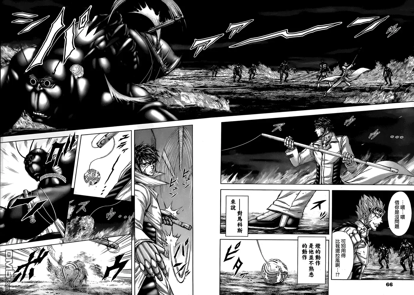 《火星异种》第51话 人造的武术者 第11页