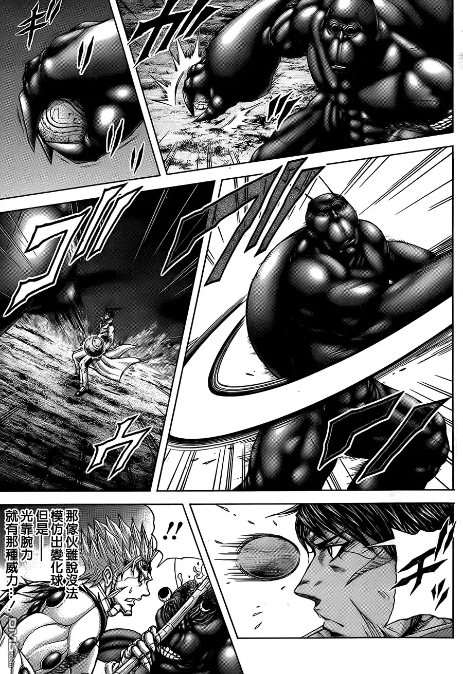 《火星异种》第51话 人造的武术者 第6页
