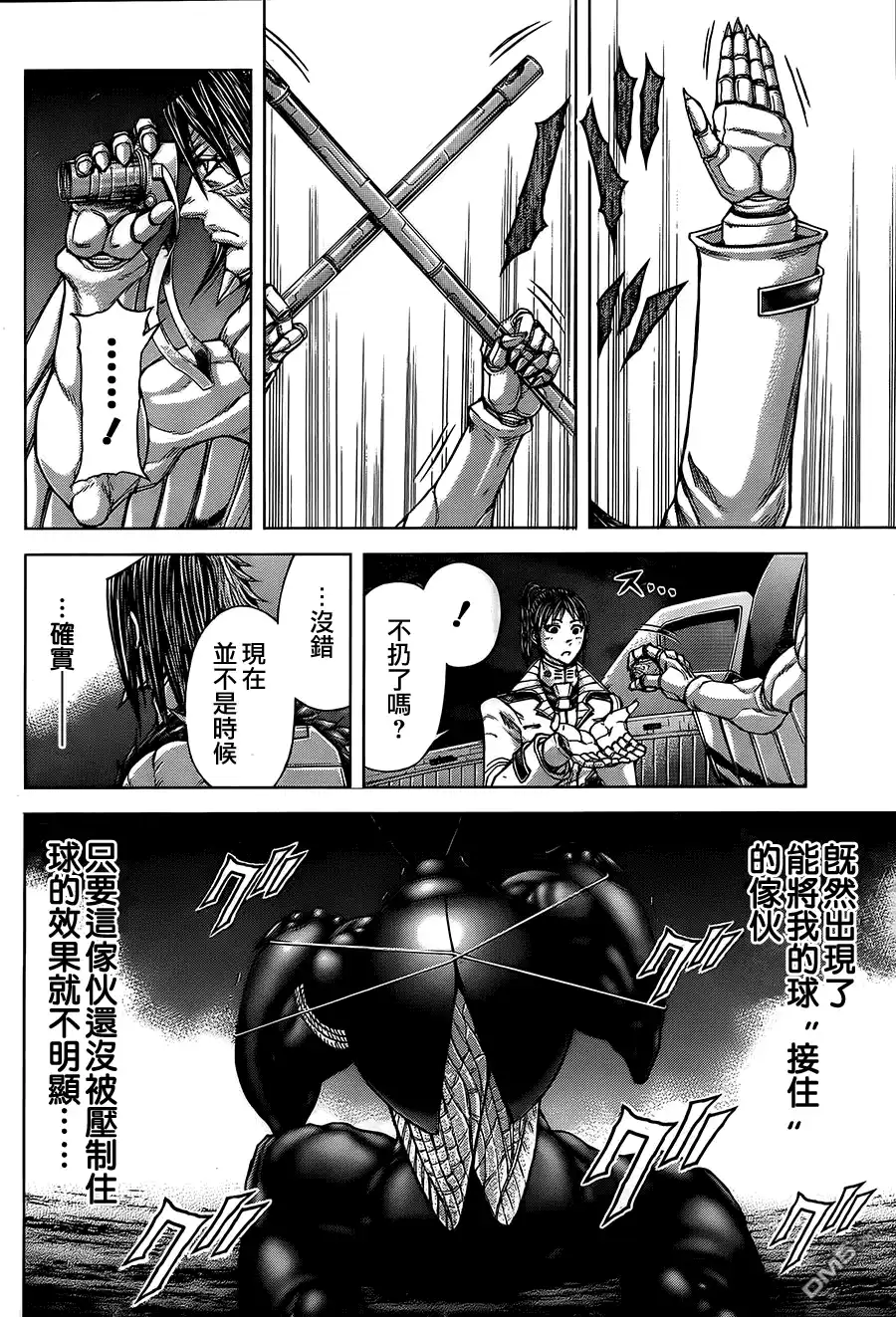 《火星异种》第51话 人造的武术者 第3页