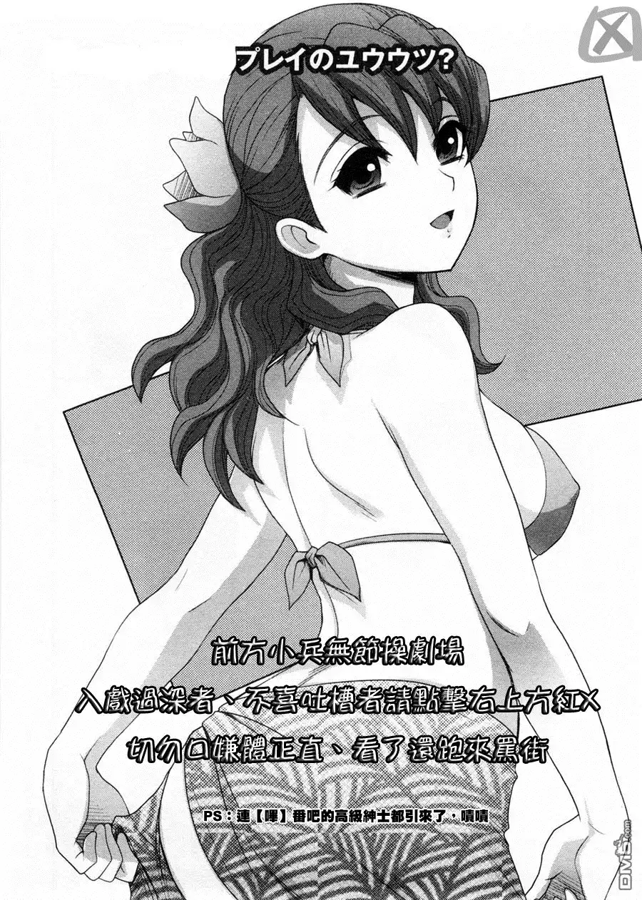 《火星异种》第51话 人造的武术者 第17页