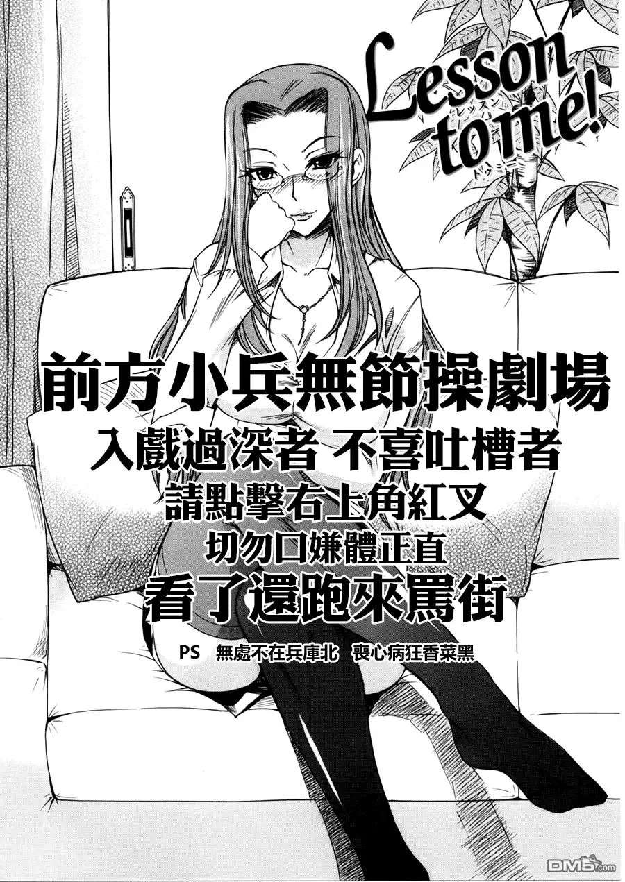 《火星异种》第52话 野兽 第19页