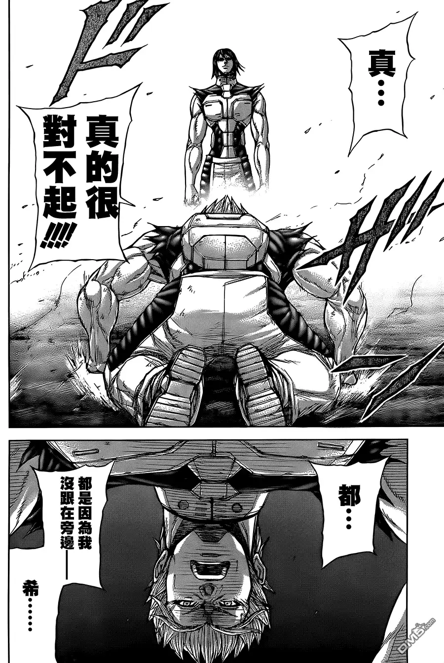 《火星异种》第53话 男人们 第5页