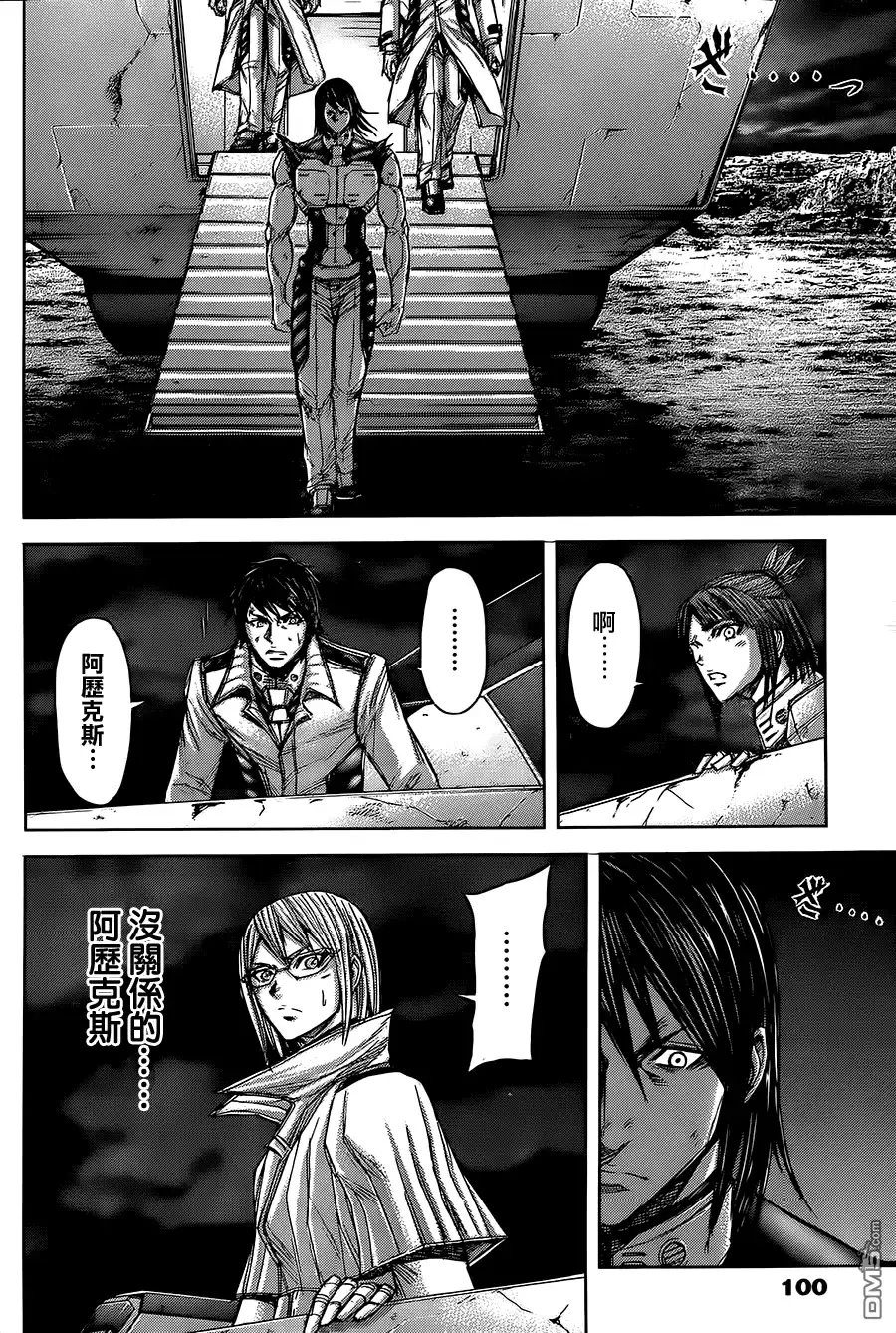 《火星异种》第53话 男人们 第3页