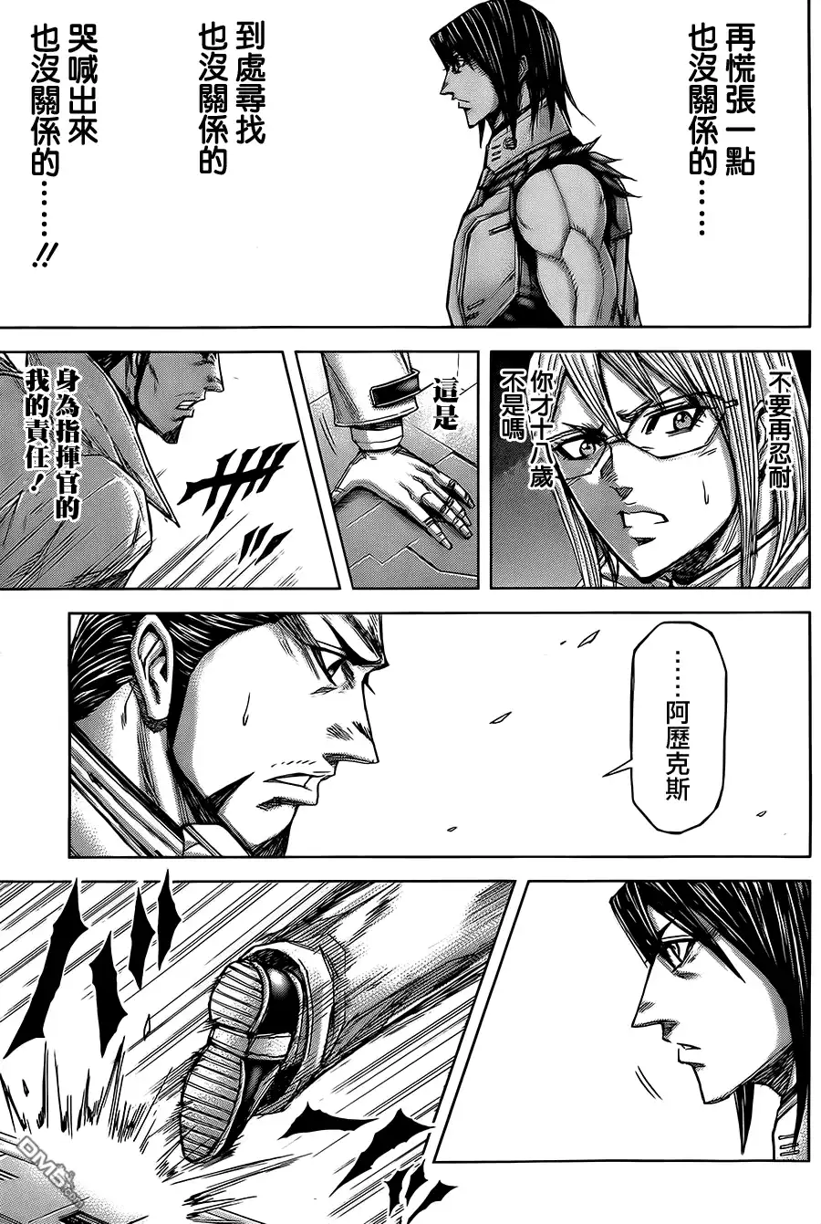 《火星异种》第53话 男人们 第4页