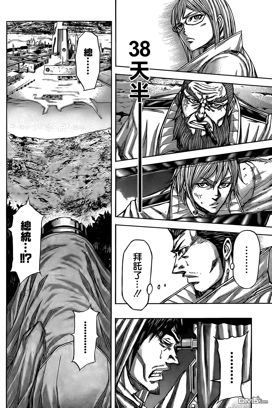 《火星异种》第53话 男人们 第12页