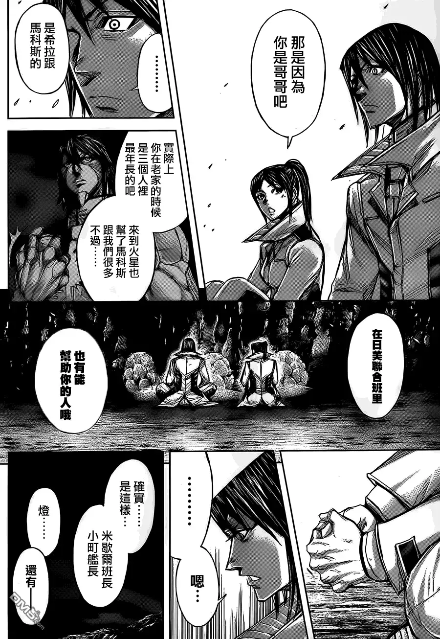 《火星异种》第54话 野蛮与伤痕 第13页