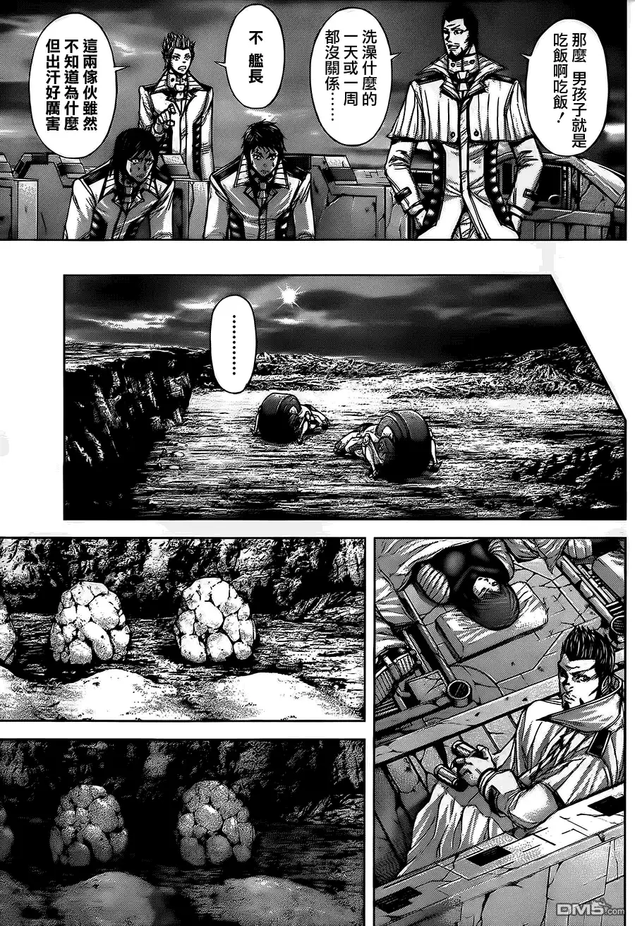 《火星异种》第54话 野蛮与伤痕 第10页