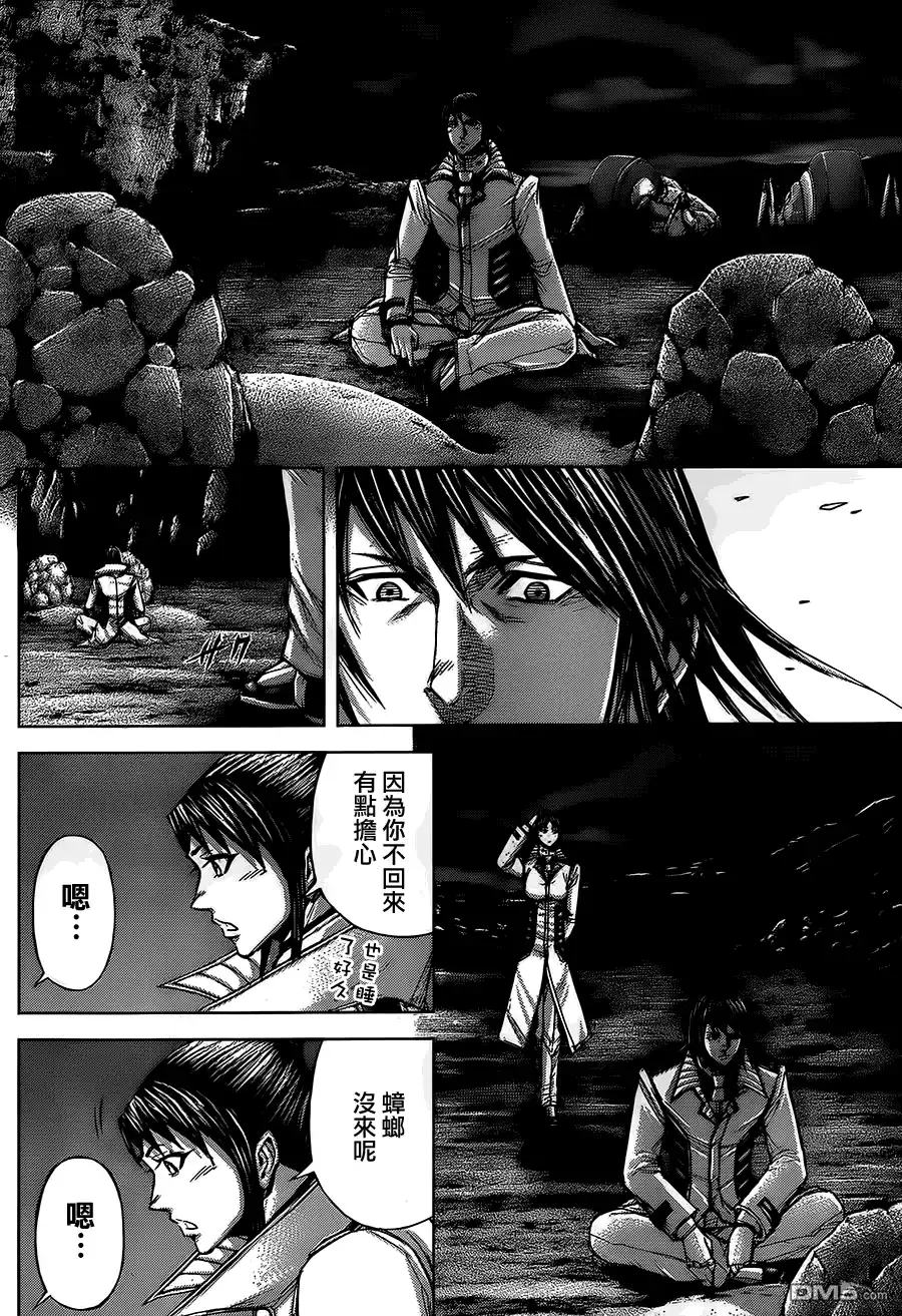 《火星异种》第54话 野蛮与伤痕 第11页
