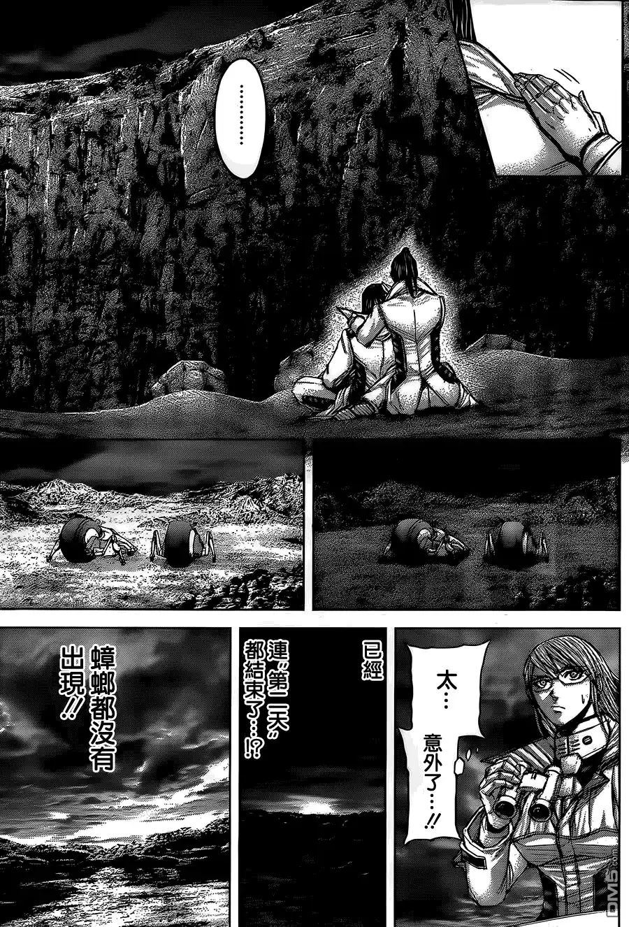 《火星异种》第54话 野蛮与伤痕 第16页