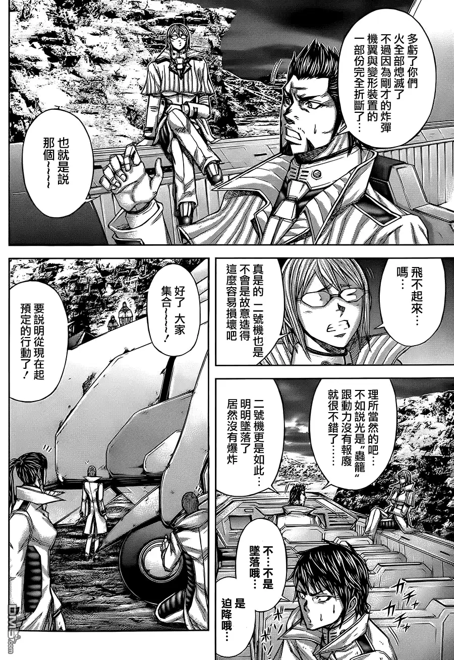 《火星异种》第54话 野蛮与伤痕 第5页