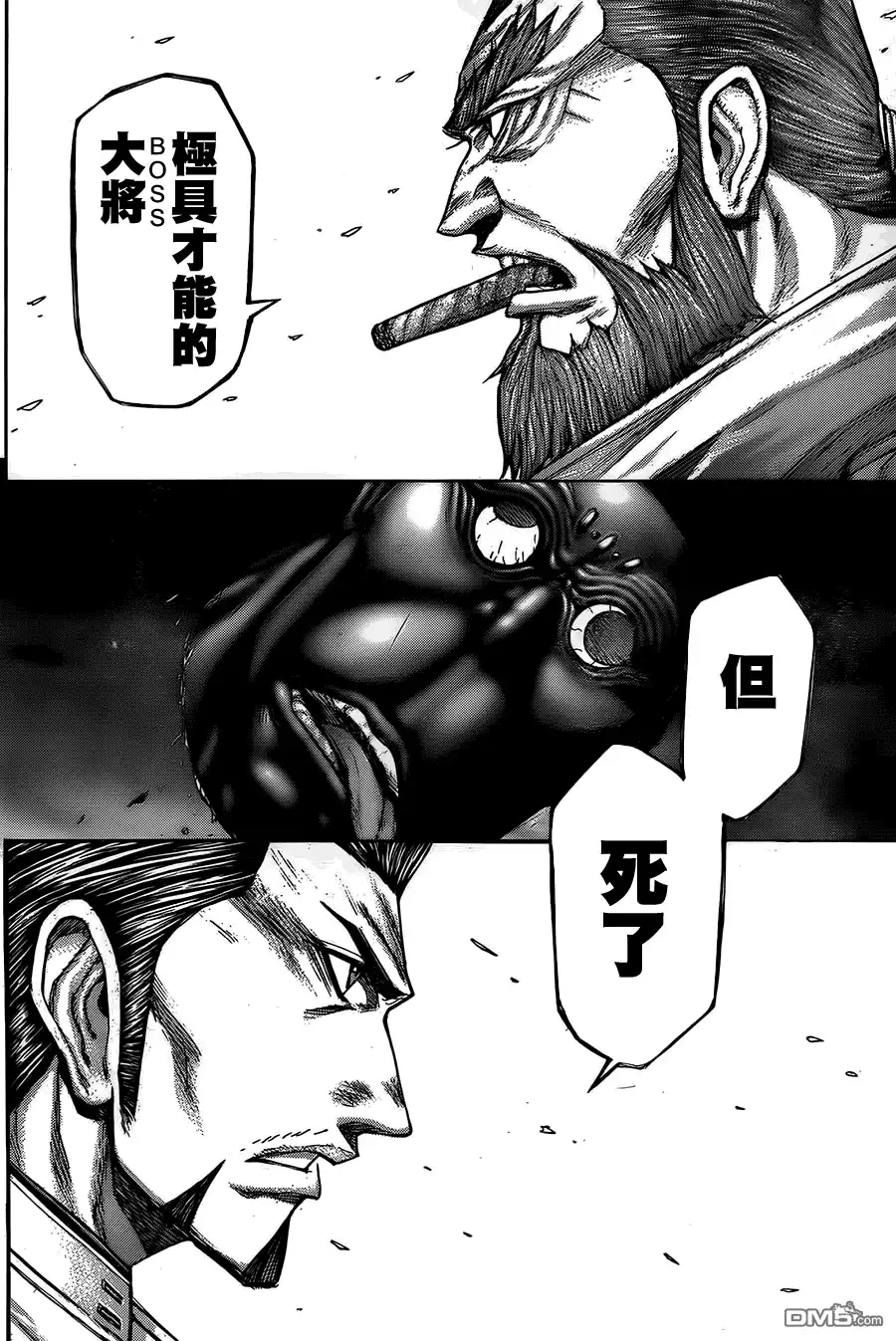 《火星异种》第55话 空洞的头脑 第12页