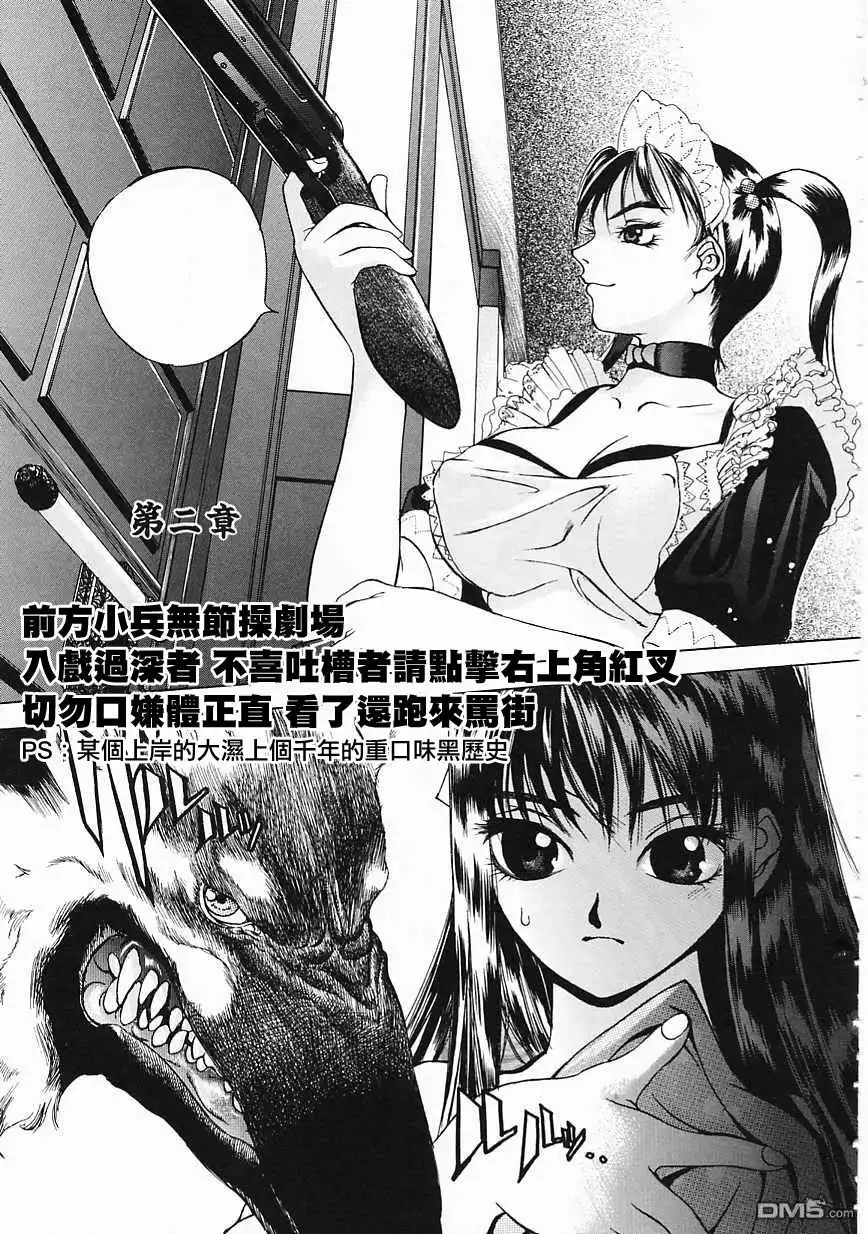《火星异种》第55话 空洞的头脑 第19页