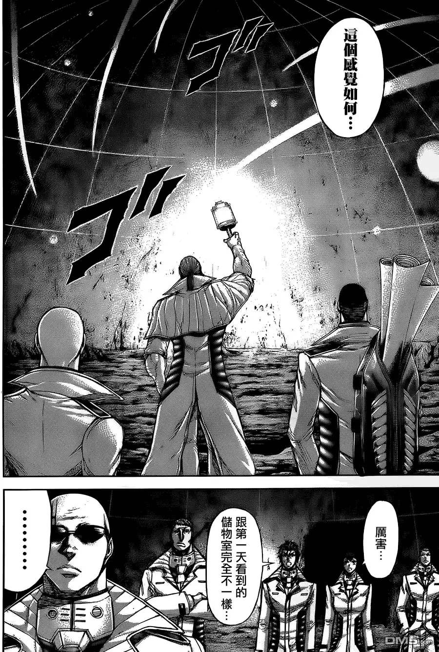 《火星异种》第55话 空洞的头脑 第8页