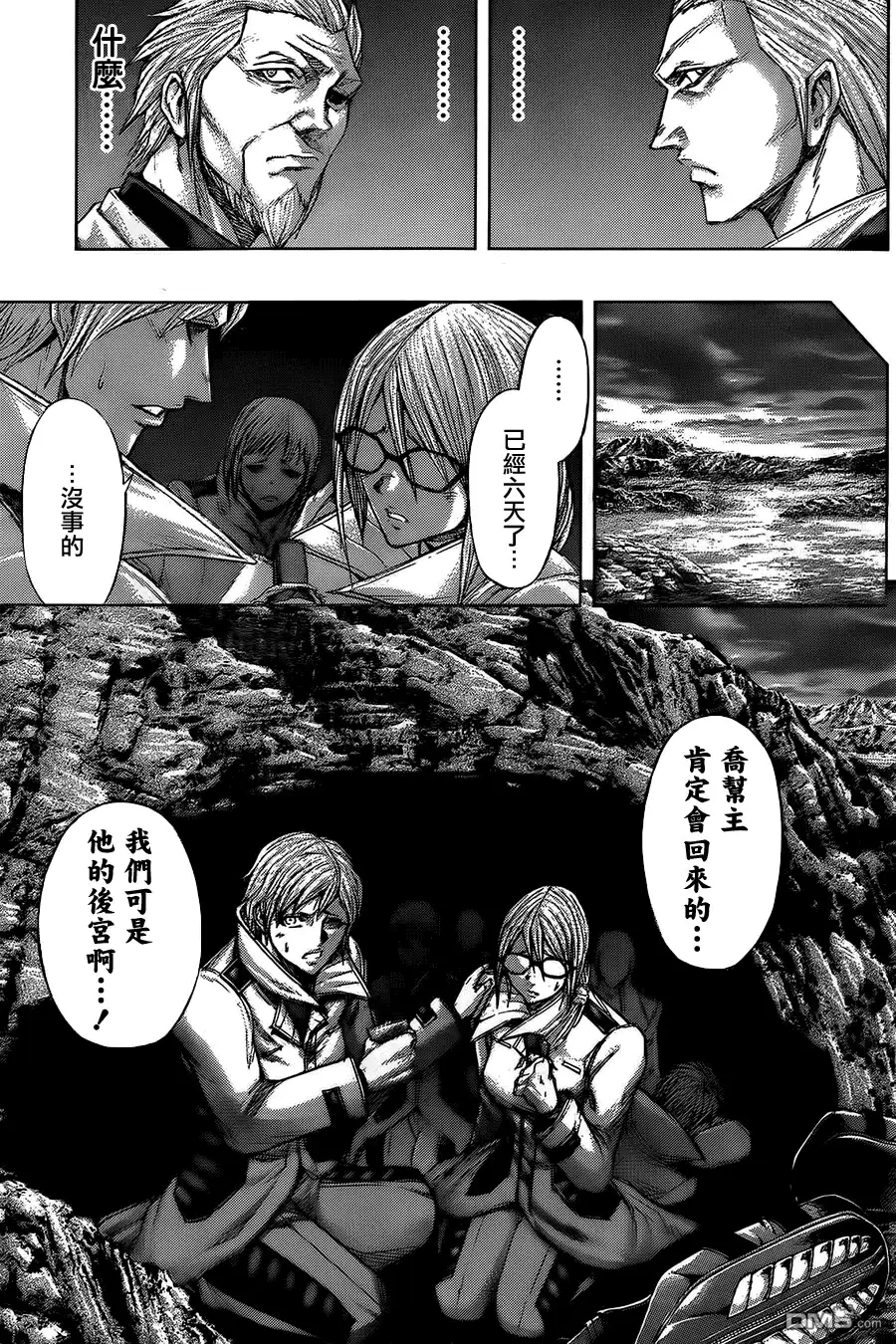 《火星异种》第55话 空洞的头脑 第22页