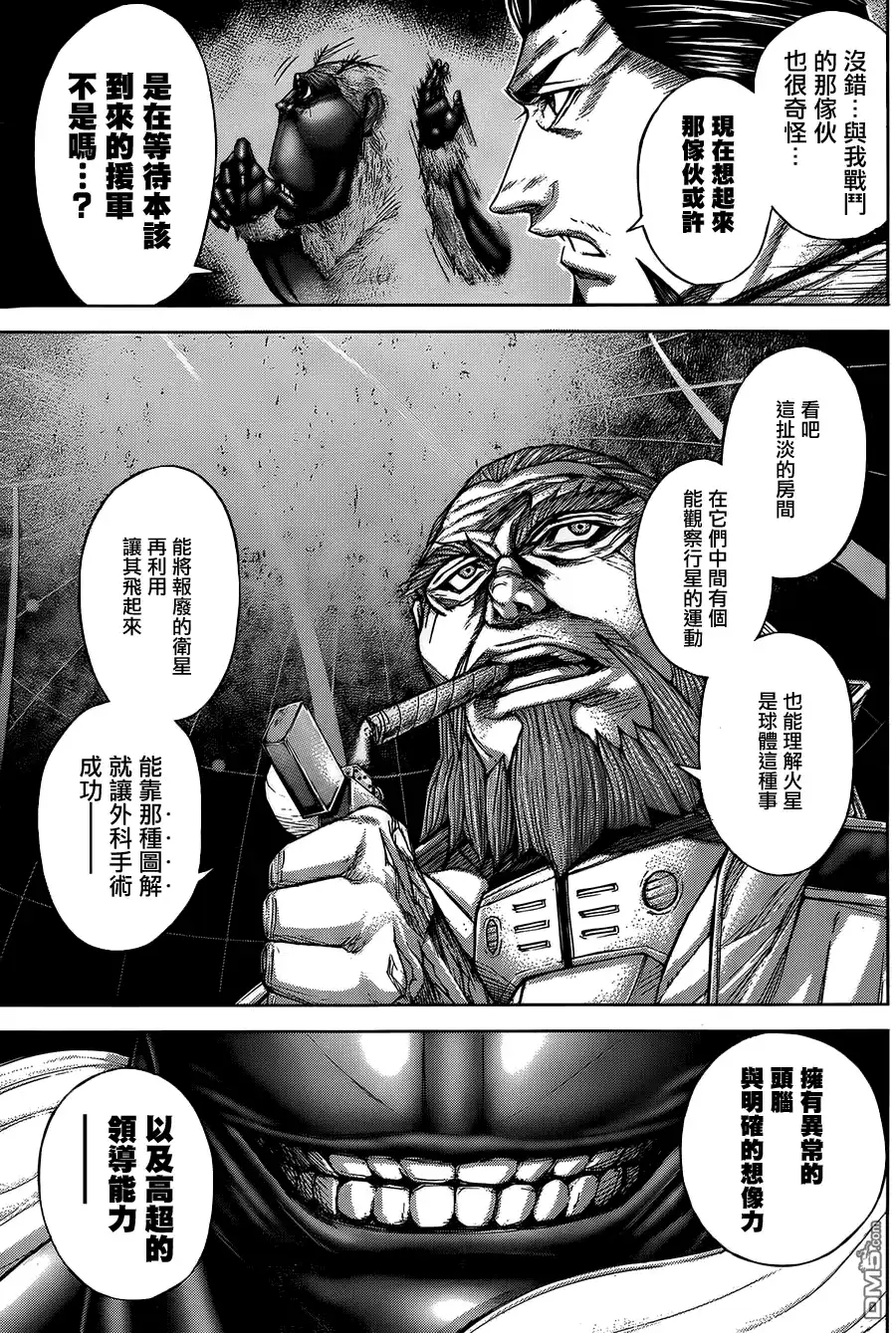 《火星异种》第55话 空洞的头脑 第11页