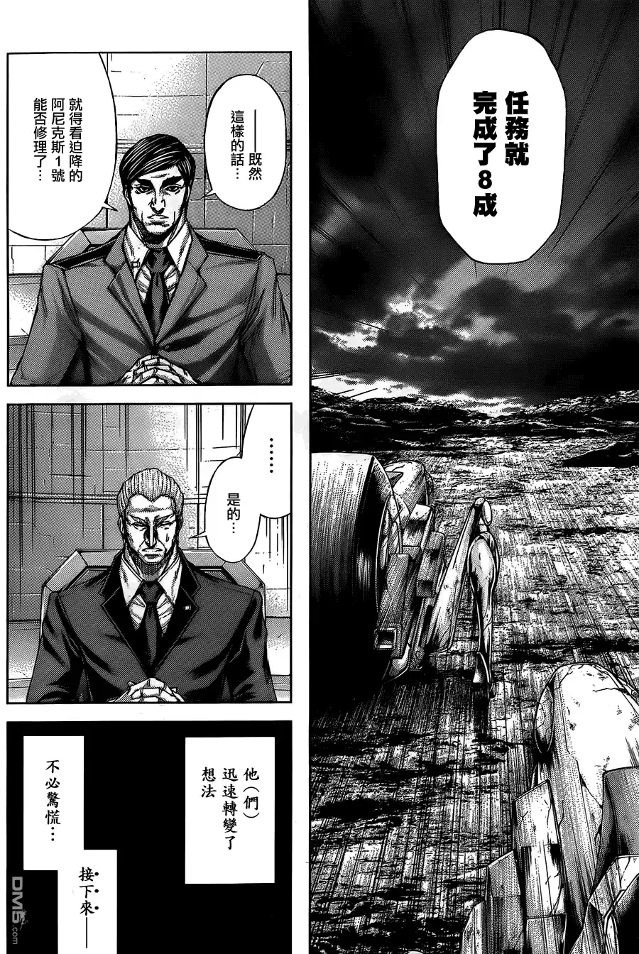 《火星异种》第55话 空洞的头脑 第14页